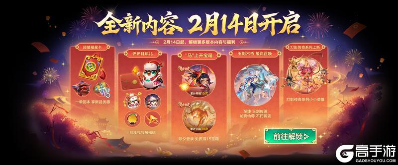 《金铲铲之战》新年活动&设计档案大揭秘一并奉上！