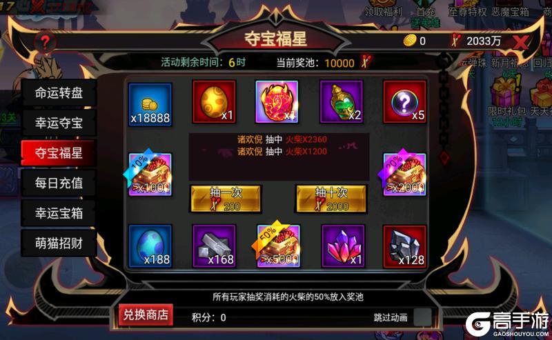 《火柴人联盟2》二月版本新闻——策马携火-红枪裂空