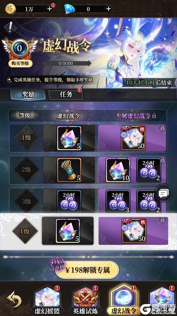 《永暮幻想》春节活动&首位EX英雄提亚马特登场！