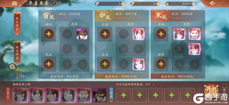 《少年三国志2》马年春节活动“跃马迎春”活动