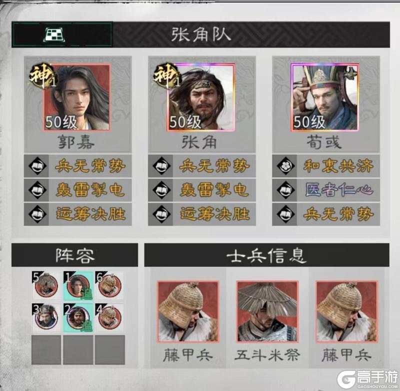 《三国：天下归心》聚三公 联九庶 苍天已死黄天复