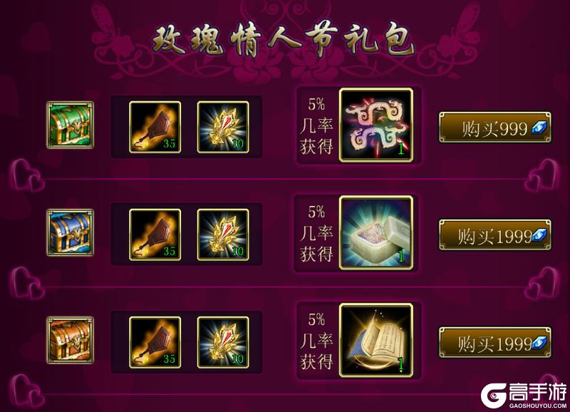 《蜀山传奇》-2月12日新服及活动预告