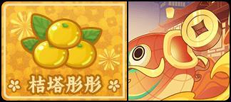 《盲盒派对》「新春联欢会」活动情报大公开！