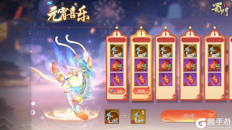 《蜀门》登录就送S坐骑 这波元宵福利杀疯了!