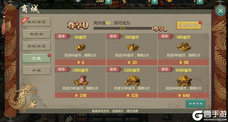 《剑网1:归来》2月16日活动公告