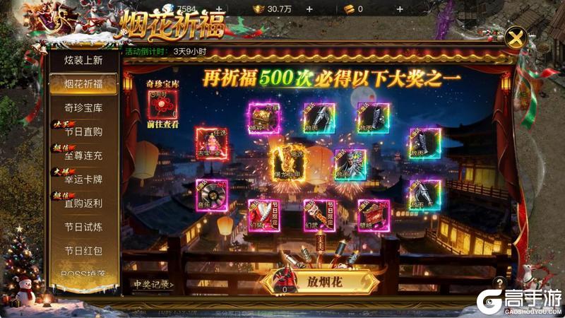 《烈焰觉醒》新春贺岁盛典2月16日震撼开启！