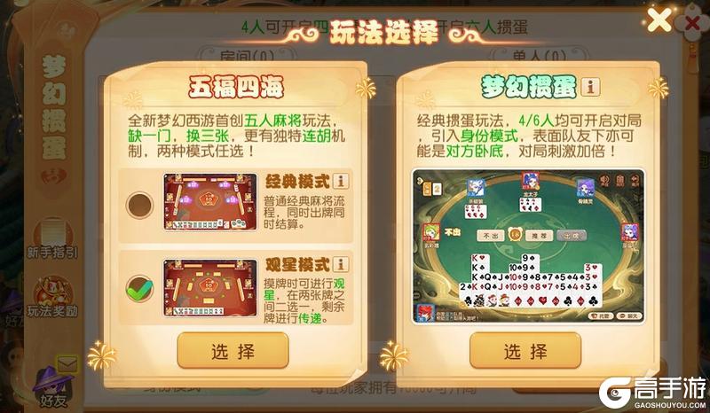 《梦幻西游》2026年02月04日维护公告