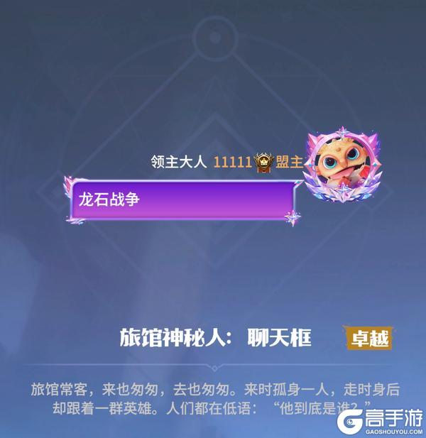 《龙石战争》2月13日9点新春专服【127-龙马迎春】浪漫登场！