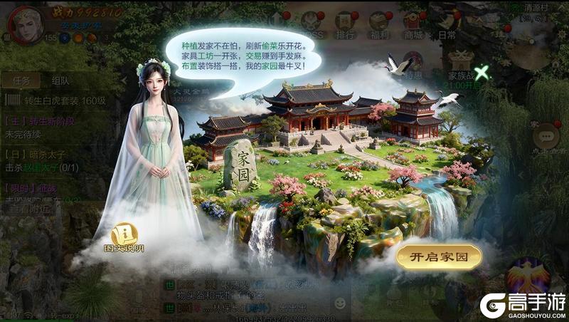 《原始征途》中小号春天将于3月6号正式开启！