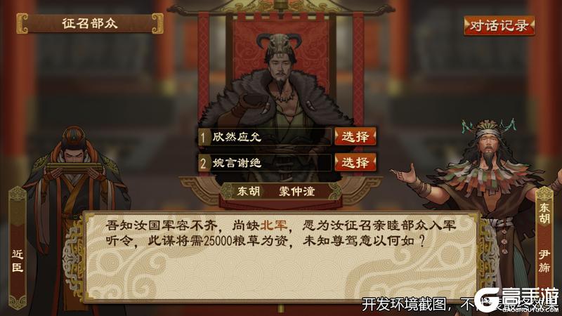 《大周列国志》2月10日「天驷贡福」版本更新预告