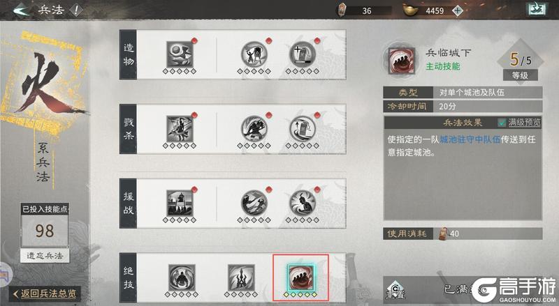 《三国：天下归心》谋定兵法巧部署 众志成城夺洛阳