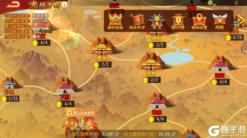 《三国杀名将传》2月16日龙战于野活动