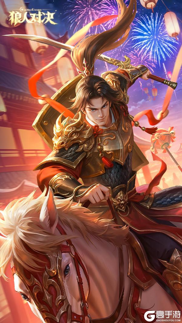 《狼人对决》诛邪斩秽之路