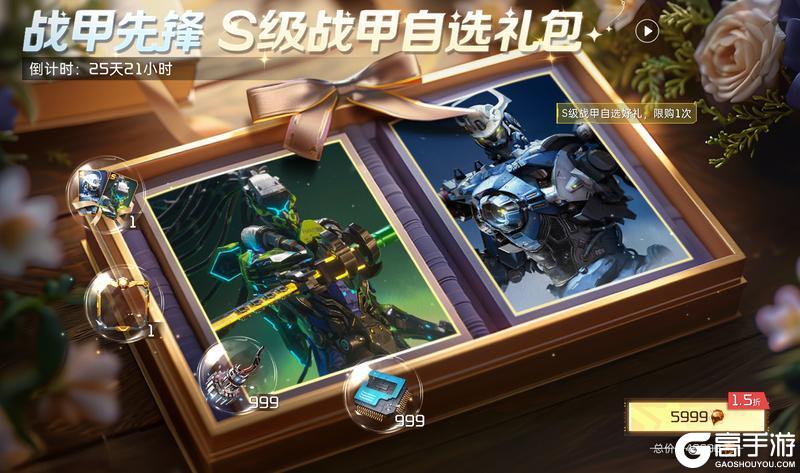 《星球：重启》新春返利服【霞焰迎春】正式开启！多重活动BUFF持续加码！