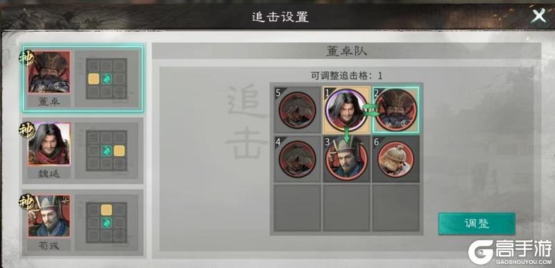 《三国：天下归心》狂意流血不止 王佐独断天下