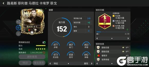 《FC足球世界》FC新手课堂 | 利刃&艺术家？请选择你的边锋