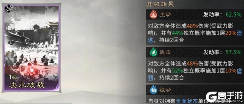 《三国：天下归心》武破三国乱世虎 方天画戟战群英