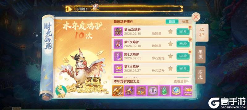 《大话西游》小年献礼 杀星给了俩神兵