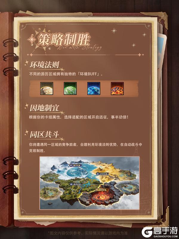 《不朽箴言》玩法前瞻 | 历四方风暴，铸圣德荣光！