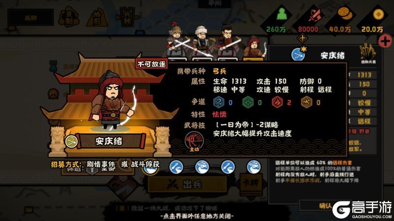 《无悔华夏》力挽狂澜，重铸盛世！全新势力李隆基、安禄山、朔方军即将上线