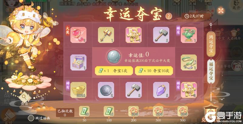 《凌云诺》幸运夺宝·生财有道