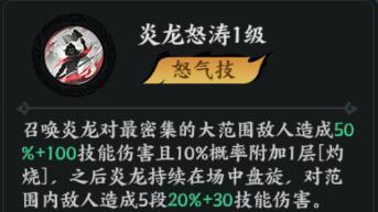 《百战群英》武将攻略:「周瑜」技能配置与搭配指南!