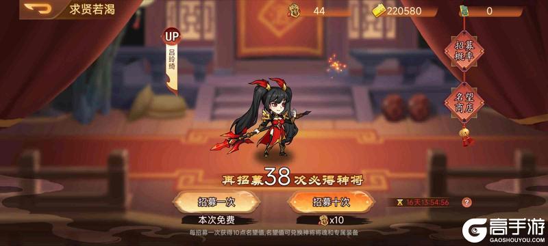 《乱世曹操传》2.10周活动预告