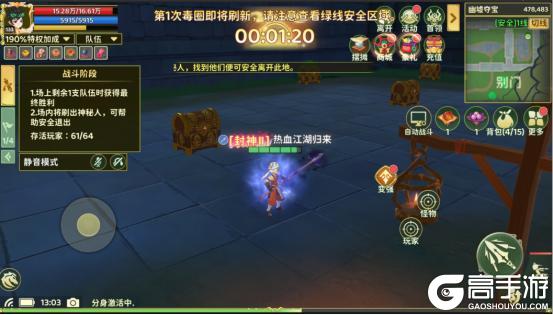 《热血江湖：归来》幽墟夺宝玩法大揭秘！