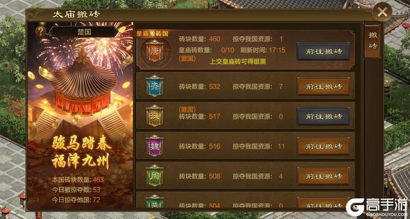 《原始征途》新春活动首曝——福满征途春节爽战不停!