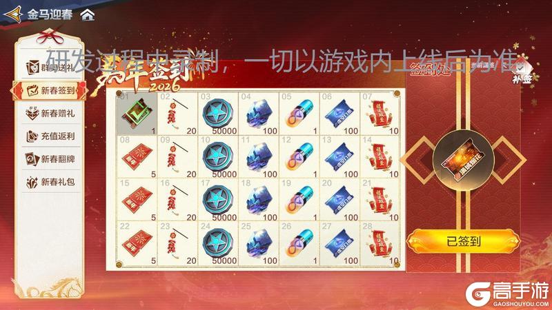 【官方活动】金马迎春启新程!奥特曼:超时空英雄假期活动来啦!