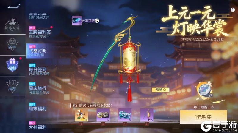 《王牌竞速》登录领传说车!速度节福利还在发力