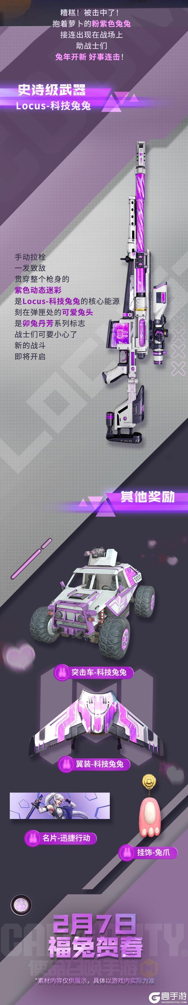 《使命召唤手游》追随希拉的脚步，一同见证传说级M13-花晨月夕的浪漫