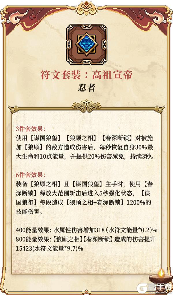 《我的勇者》全新水系魔女-江东二乔