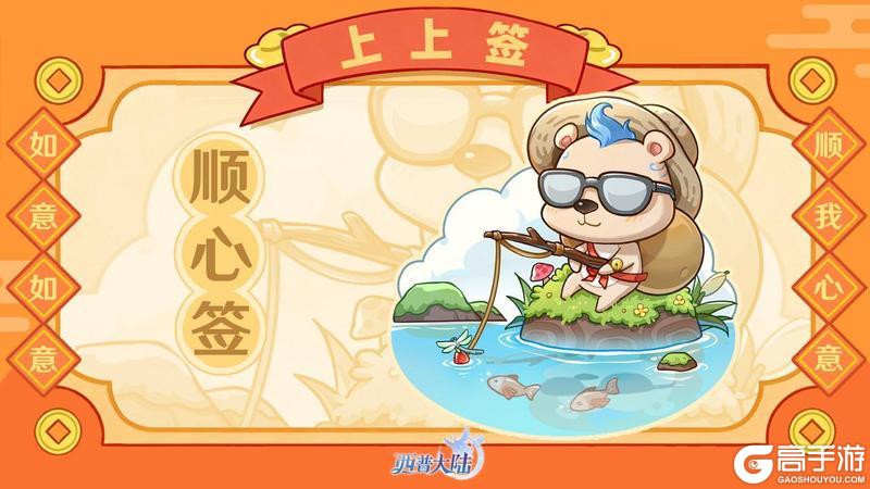 《西普大陆》如意如意，顺我心意