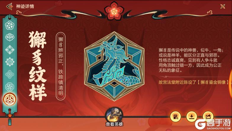 《英雄联盟手游》新春特卖会火热开播！