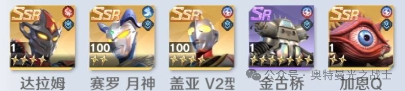 《奥特曼：光之战士》角色攻略：「盖亚奥特曼至高型」技能详解&阵容搭配推荐