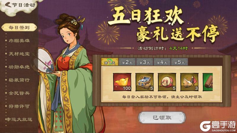 《乱世终结战》【活动爆料】岁岁今宵好，融融万象宁