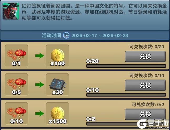 《空战争锋》新年福利送不停