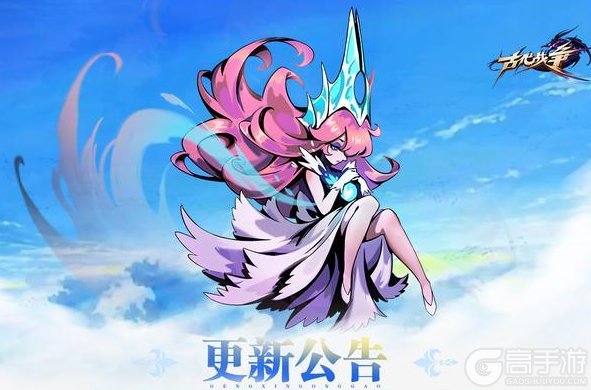 《古代战争》【更新公告】2月3日每周例行维护说明！