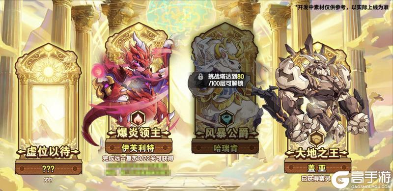 《西普大陆》2月12日版本前瞻|神驹迎新岁，至尊精灵·风火双神降临