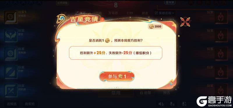 《王者荣耀》吉星排行榜活动公告