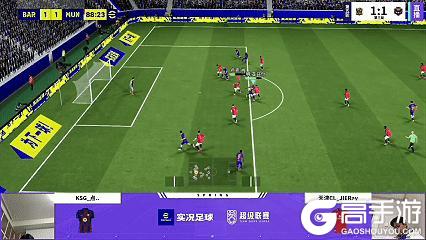 《实况足球》BWT电竞豪取五连胜势不可挡