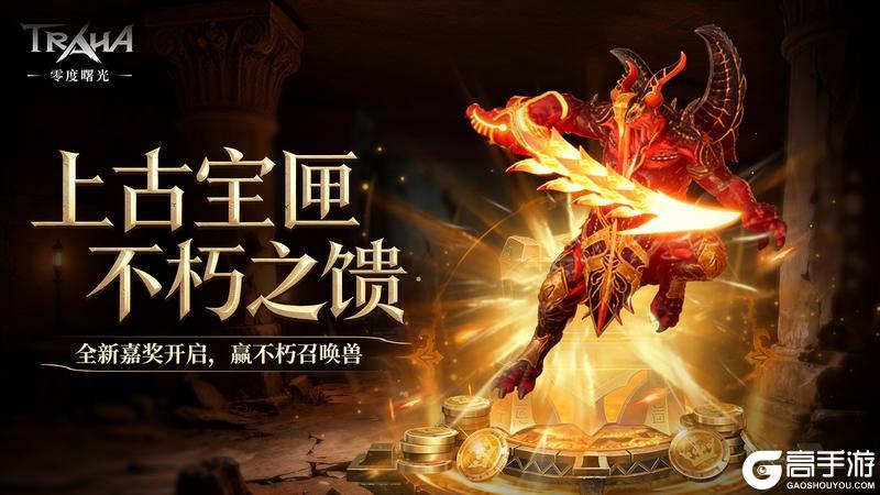 《零度曙光》新春版本2月12日重磅登场