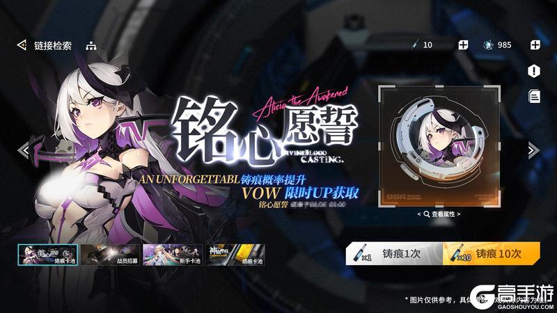 《锚点降临》2月10日链接UP池轮替预告