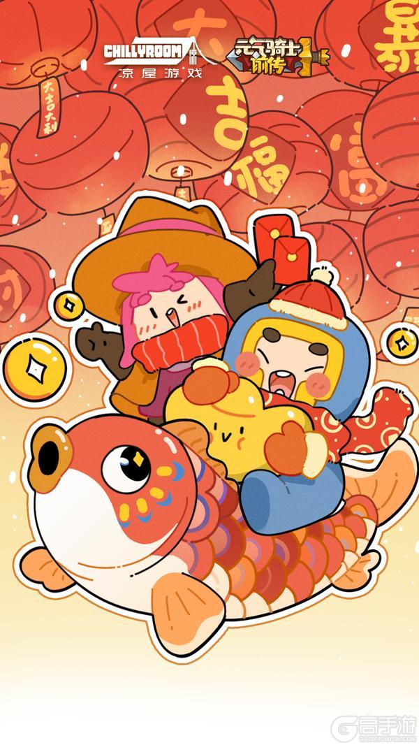 《元气骑士前传》马年昌隆到,万事顺遂好运连连!