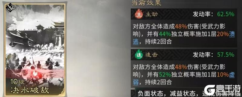 《三国：天下归心》狂意流血不止 王佐独断天下