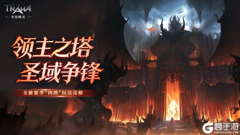 《零度曙光》新春版本2月12日重磅登场