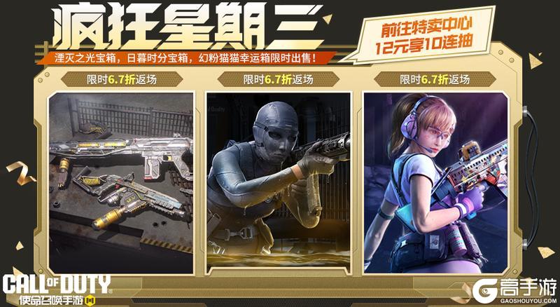 《使命召唤手游》战斗猫咪,萌即正义!超萌幻粉猫猫又来收割少女心啦