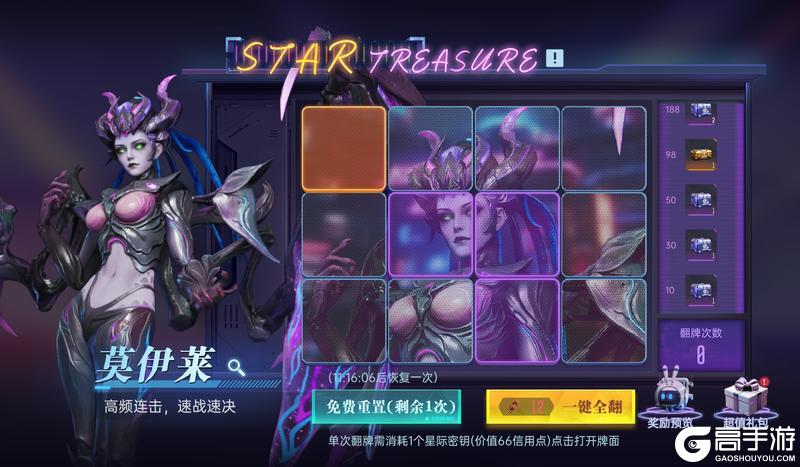 《群星纪元》英雄攻略:速射新核「莫伊莱」获取养成与配队指南!