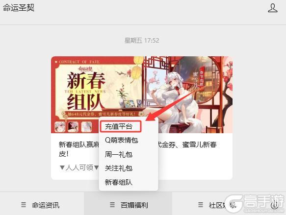 《命运圣契》技能&活动 | 首位超凡精灵「霄霄」即将登场！